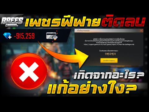 เพชร ฟีฟาย