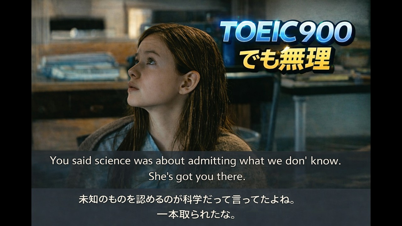 【TOEIC900でも聞き取れない】ネイティブ英語リスニング｜Interstellar (1/x)