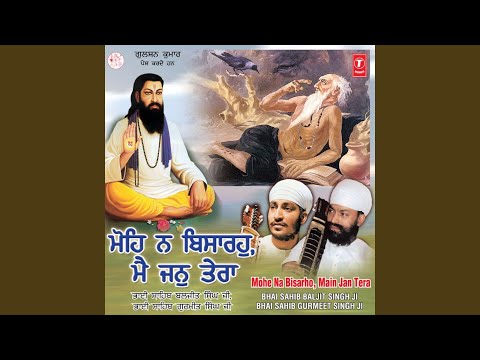 Mohe Na Bisaroh, Main Jan Tera