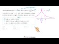 8 G 8 자이스토리 수학Ⅰ 2009 나 9월 평가원 10