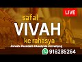 Safal Vivah Ke Rahasya Marriage Secrets In Kundali Vivah Astrology Love Kundali