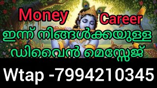 ഈ വായന കേൾക്കു നിങ്ങളുടെ ജീവിതം ഇനി എങ്ങോട്ട് എന്ന് നിങ്ങൾക്ക് അറിയുവാൻസാധിക്കുംഭഗവാൻ നിങ്ങളുടെകൂടെ