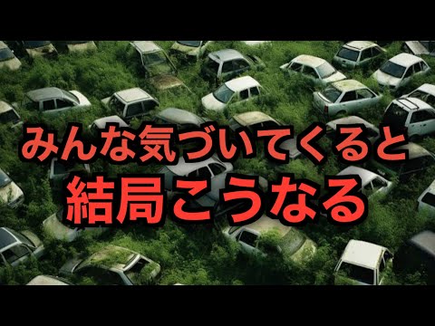 E-モビリティ: 300 人の専門家が確信 – 私たちは「根本的な間違い」を犯している