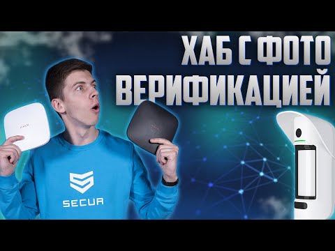 Централь AJAX Hub 2 белый (White) (2*SIM 2G, Ethernet) - фото 1 - id-p1417090724