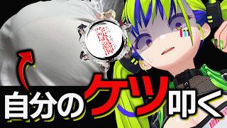 【スパンキング除霊師】幽霊（自分）をケツスパンキングして除霊します！＃スパンキングカメラ【はいぴんぐモナカ】