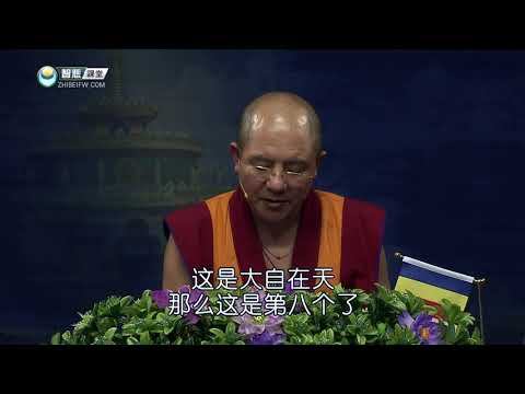《怀业祈祷文释 》 02 -索达吉堪布