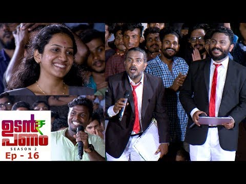 Udan Panam Season 2 | Ep - 16  Udan Panam at Cheruthuruthi | Mazhavil Manorama