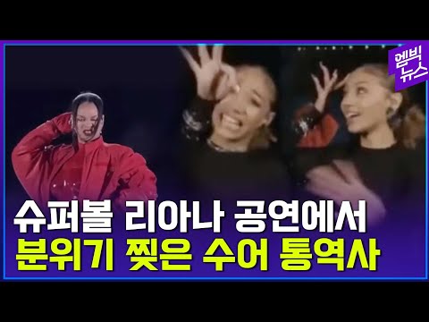 코다의 환상적인 수어통역  예술..
