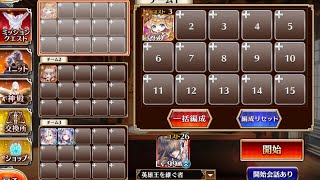 千年戦争アイギス 神獣ベヒモス降臨 神級 英雄王王子 白以下 برنامج تنزيل Mp3 الأكثر شعبية على الإنترنت