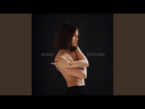 Бережи