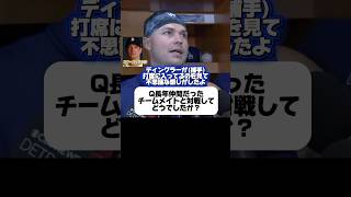 タイガースと対戦して泣いてしまった事を語るスクーバル