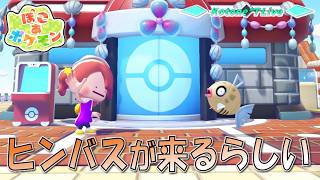 ＊LIVE【ぽこポケ】ウロコ剥ぎマンに、俺はなる「ぽこ あ ポケモン」をプレイ！【ブクブクうみぞこの街】