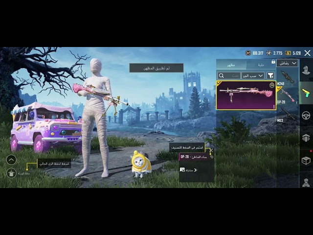 حساب ببجي تيواني بدلة المومياء