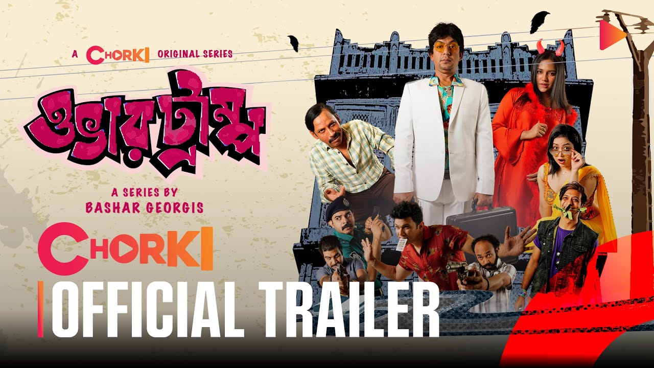 Overtrump | Official Trailer | Chorki Original Series | Chanchal | Mahi | Monwar | Bhabna | Nayeem