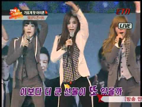 [111124] SNSD Cut - ETN Entertainment News Valkyrie Concert