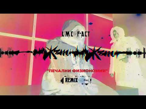LMC x F-ACT - ПЕЧАЛНИ ФИЗИОНОМИИ (REMIX by PEZ)