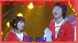최신 뉴스 유상무 김지민 결별이유 성폭행 사건 전말 -KOREA 24/7