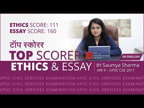 Civil Services Exam | How to get top score in Ethics and Essay | By Saumya Sharma | AIR 9 - CSE 2017 Video