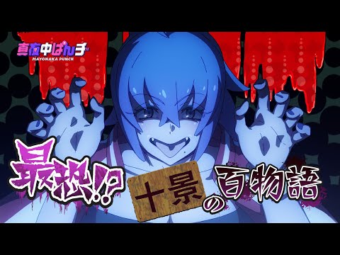 真夜中ぱんチ Video11