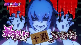 [24夏] 深夜Punch 03 又有片外片