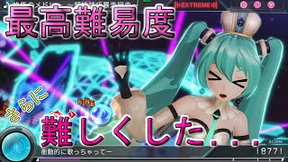 【初音ミク Project DIVA-X】~４年ぶりの音ゲーを最高難易度にさらに難しくしてみたら何もさせてくれなかった~Part12