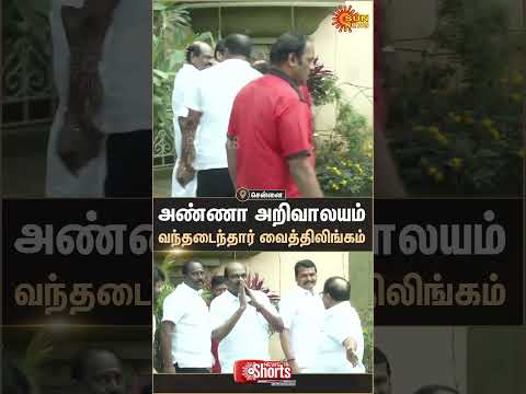 Thanjavur MLA Vaithilingam Joins DMK | MK Stalin | 2026 Election Alliance | Sun News