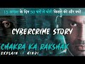Chakra Ka Rakshak Movie Explained In Hindi Chakra Ka Rakshak 2021 Movie Explained In Hindi