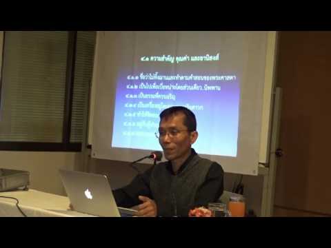 030-พุทธานุสสติ 5 ความสำคัญและอานิสงส์ 