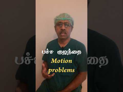 Motion problem in newborn  #children #parenting #doctor #pediatric #health #kids #motion #problem