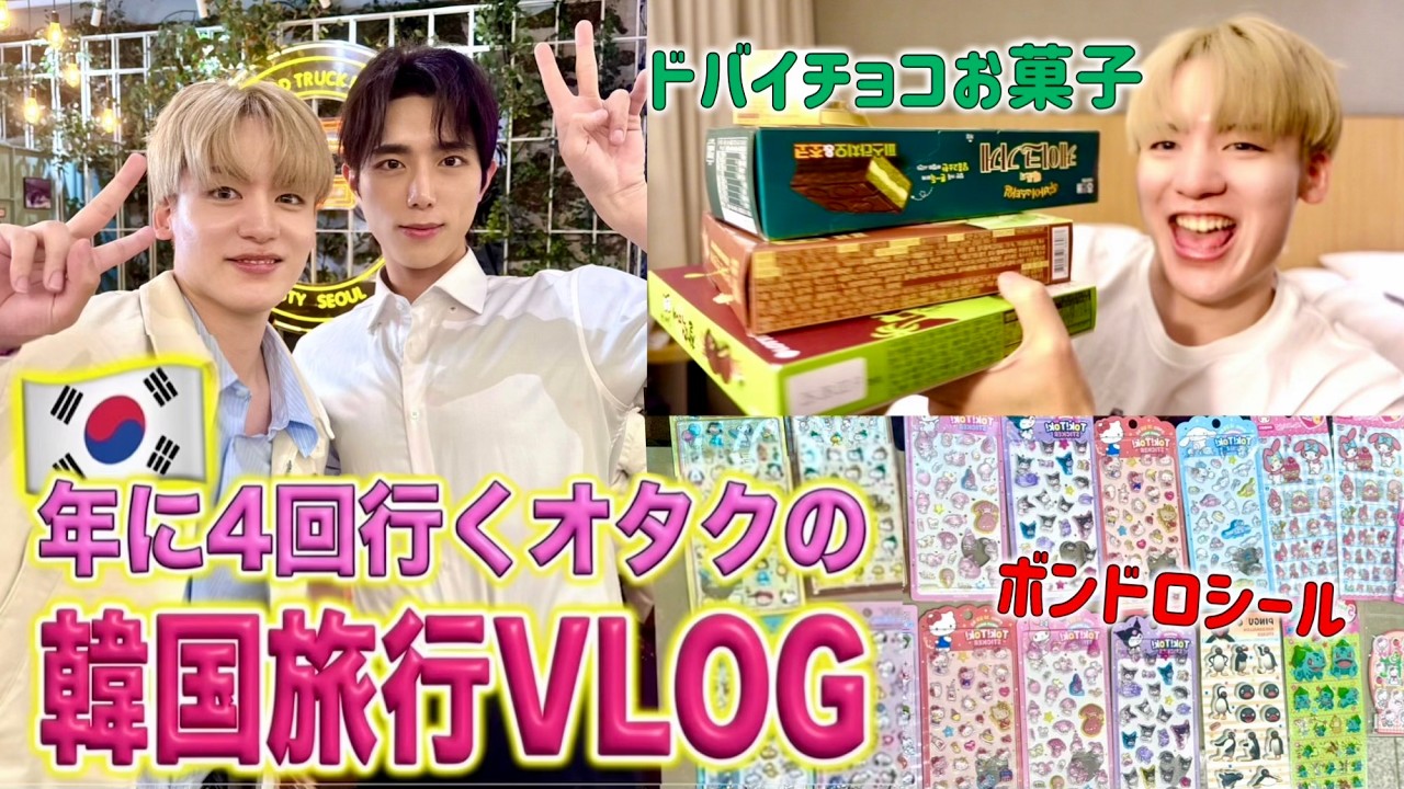 【🇰🇷韓国旅行VLOG】イケメンカフェやシル活など最新スポットを巡る旅