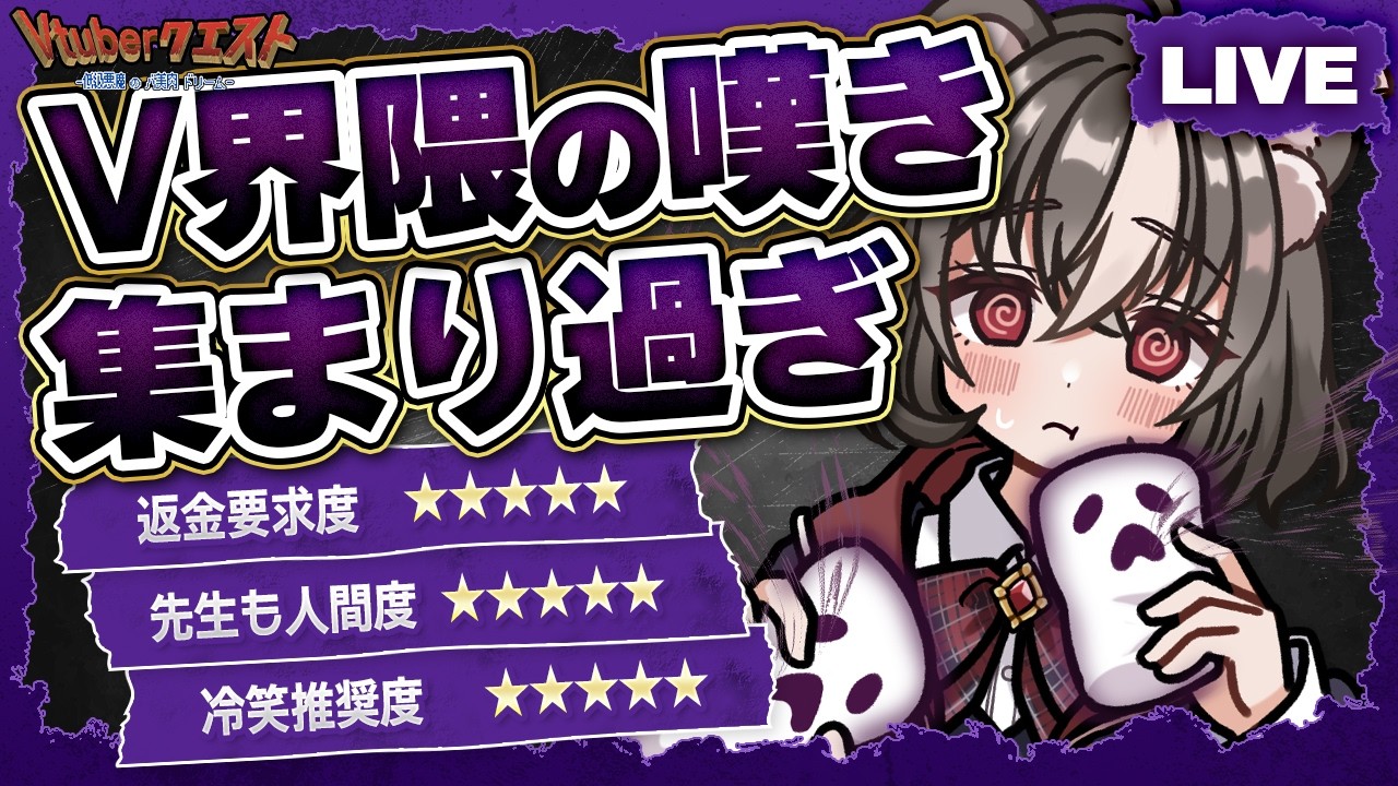 【高火力】お気持ち高めマロに答えていく配信/マシュマロ雑談/マロ読み【Vtuberクエスト】2026年4月3日