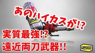【S＋カンスト】爆走!?ハイドランナー!!戦場を駆け抜けろ!!【Splatoon】