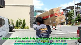 #ขายแอร์พุทธมณฑลสาย7 สายด่วน 086   977 1629 บริการ #ขายแอร์บ้านพุทธมณฑลสาย7 #ขายแอร์พุทธมณฑลสาย7 สายด่วน 086   977 1629 บริการ #ขายแอร์บ้านพุทธมณฑลสาย7