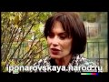 Ирина Понаровская - Откровенное интервью 2011 