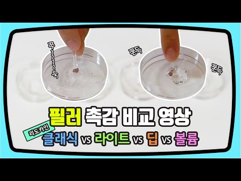  쫀-득! 필러 갖고 노는 영상