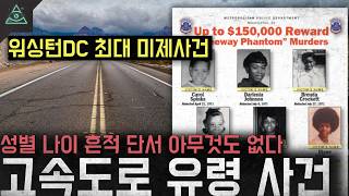 Download lagu 'Washington D.C.'s Biggest Unsolved Case': No Traces or Clues, Gender, Age, Race—Nothing Known—'H... mp3