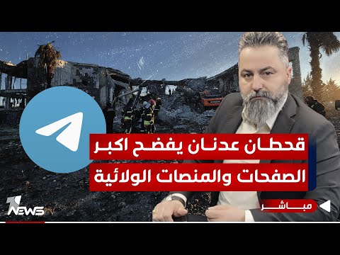 شاهد بالفيديو.. مباشر | صحفات العصاعيص تصف الهجوم على اربيل بالمبارك! | #بمختلف_الاراء مع قحطان عدنان