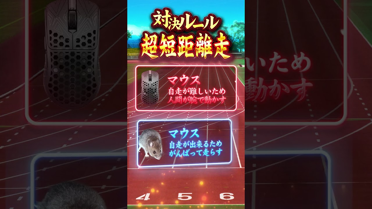 ほこたてチャレンジ