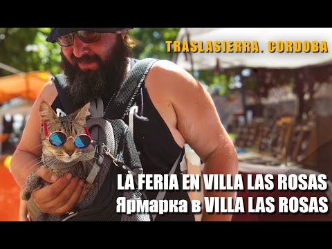 Ritmos y Colores de Villa las Rosas. Ритмы и краски Villa las Rosas