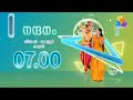 Nandanam Flowers Ep 473 Promo