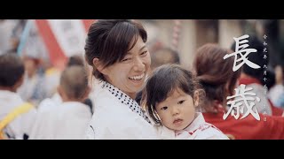 【鞆の浦】長歳 (ちょうさい) 令和元年 | 2019年【福山市】