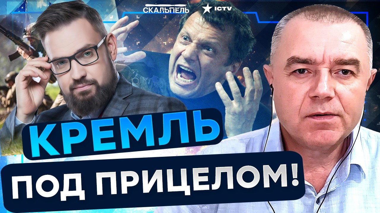 СОЛОВЬЕВ В ИСТЕРИКЕ! УДАР Storm Shadow РАЗНЕС БРЯНСК| Герман интервью