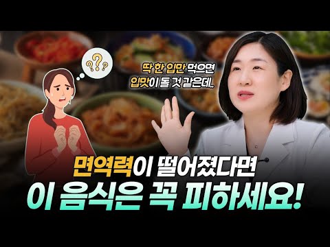 [친절한 울닥터] 항암치료 중 식단 총정리｜면역력 떨어졌을 때 먹어도 되는 음식 vs 피해야 할 음식