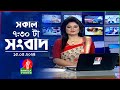 সকাল ৭:৩০টার বাংলাভিশন সংবাদ | Bangla News | 15 May 2024 | 07:30 AM | Ba