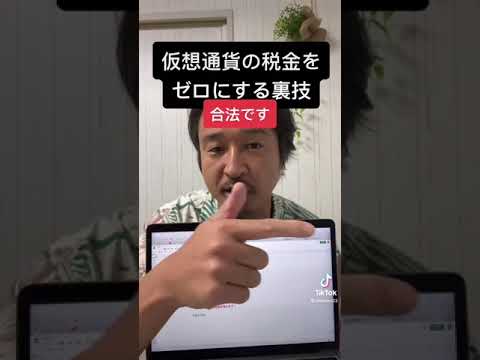 仮想通貨に対する税金の支払いはもう不要 – この判決はあなたの手に影響を及ぼす可能性があります