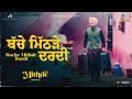 Bache Mithde Dardi Mithde Happy Raikoti Avvy Sra Tania Roopi Gill Laksh Duleh