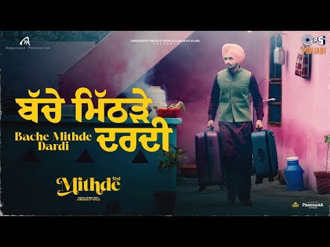 Bache Mithde Dardi — watch video