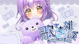 【歌枠】雑談しながらお歌練習しようかな🎵ボカロやアニソン【初見さん歓迎】【JPVtuber / 浅井音紫】【バーチャルVtuber】