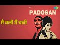 मैं चली मैं चली Padosan Asha Bhosle Lata Mangeshkar Songs Saira Banu