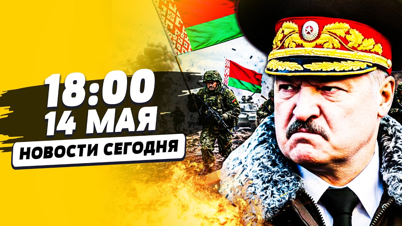 🔴СЕЙЧАС! ЛУКАШЕНКО СОРВАЛСЯ! БЕЛАРУСЬ МОБИЛИЗИРУЕТ ВСЕХ! ПОЛНАЯ БОЕВАЯ ГОТ?